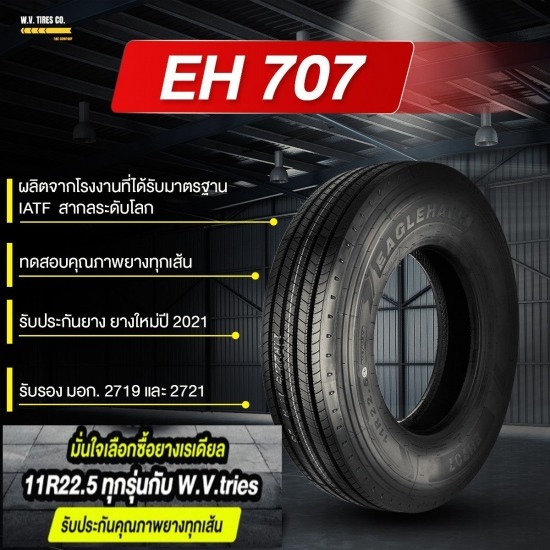 ยางรถบรรทุกเรเดียลชลบุรี - จำหน่ายยางรถบรรทุกชลบุรี ยางรถบรรทุกเรเดียลชลบุรี - จำหน่ายยางรถบรรทุกชลบุรี