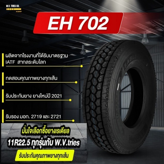 ยางรถบรรทุกเรเดียลราคาส่ง - จำหน่ายยางรถบรรทุกชลบุรี ยางรถบรรทุกเรเดียลราคาส่ง - จำหน่ายยางรถบรรทุกชลบุรี