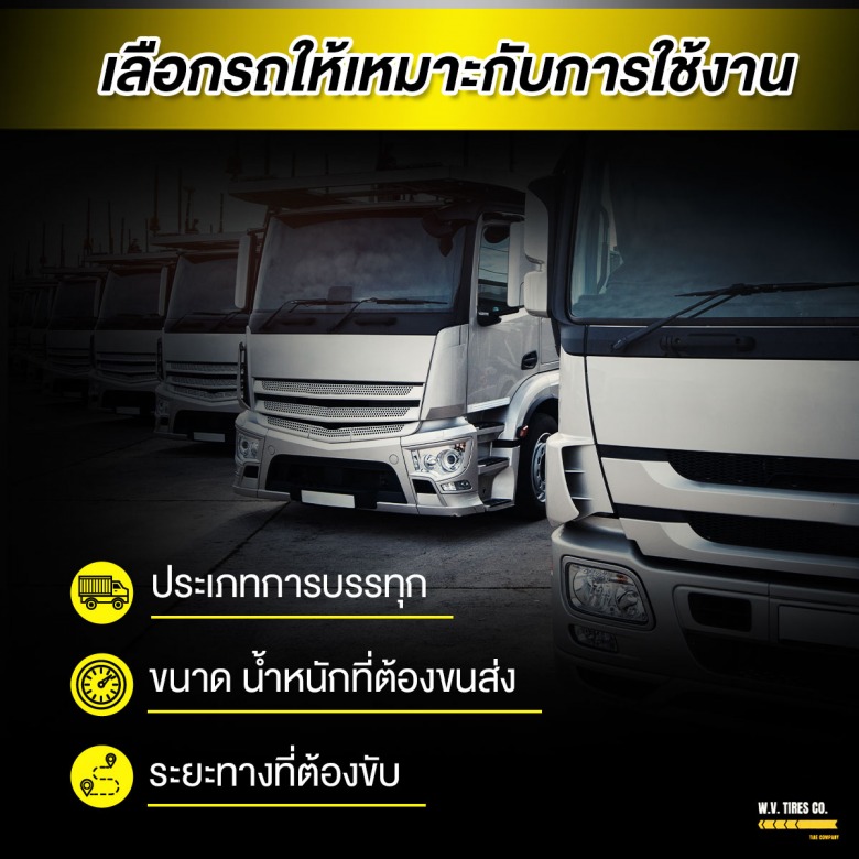 ยางรถบรรทุกยี่ห้อไหนดี ยางรถบรรทุกจีนราคาถูก